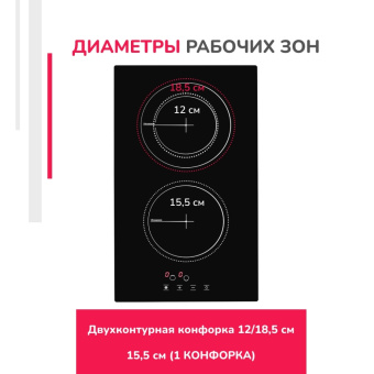Варочная панель Simfer H30D12B022