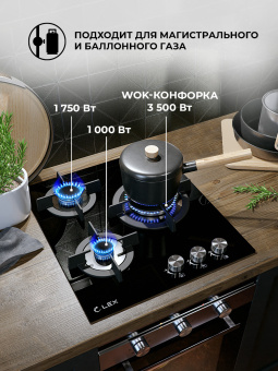 Варочная панель LEX GVG 430 BL