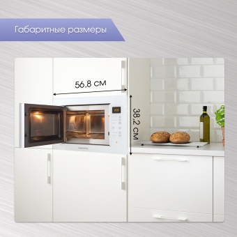 Встраиваемая микроволновая печь Zigmund & Shtain BMO 15.252 W
