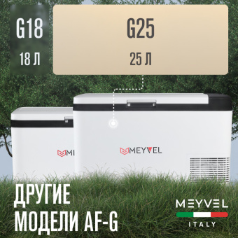 Meyvel AF-G25
