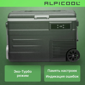 Alpicool U55 (12/24)