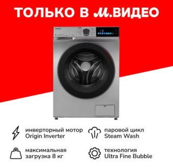Стиральная машина Toshiba TW-BN90C4RU(SK)
