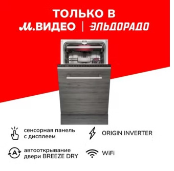 Встраиваемая посудомоечная машина Toshiba DW-10B3(B)-RU