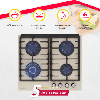 Варочная панель Simfer H60H41J522