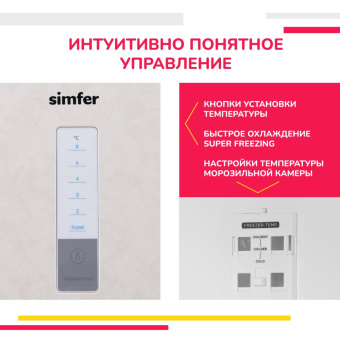 Холодильник Simfer RDR47101