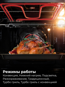 Духовой шкаф LEX EDM 075 BBL