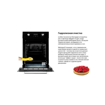 Духовой шкаф Weissgauff EOY 451 PDB