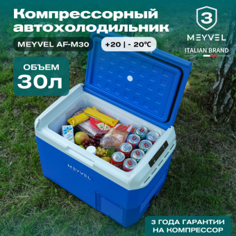 Meyvel AF-M30