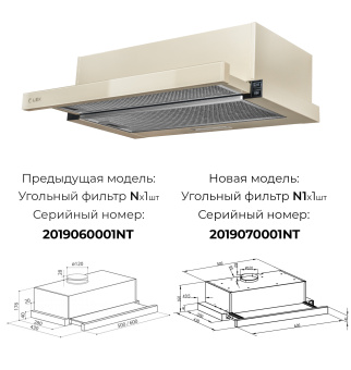 Встраиваемая кухонная вытяжка Lex HUBBLE G 600 IV Light Белый антик