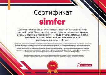 Духовой шкаф Simfer B4EB56501