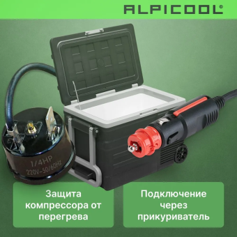 Alpicool U55 (12/24)