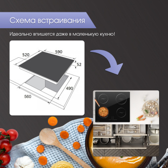 Варочная панель Zigmund & Shtain CI 35.6 B