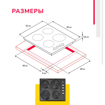 Варочная панель Simfer H60E04B016