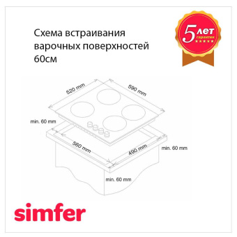 Варочная панель Simfer H60E04B016