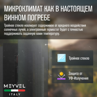 Meyvel MV9-KST1