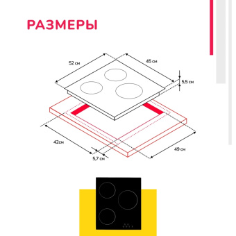 Варочная панель Simfer H45D13B001