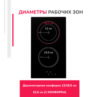 Варочная панель Simfer H30D12V071