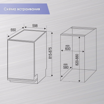 Встраиваемая посудомоечная машина Zigmund & Shtain DW 139.6005 X