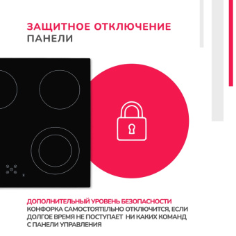 Варочная панель Simfer H60D17B015