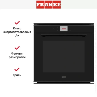 Духовой шкаф Franke FMY 99 Р ВК 116.0613.709
