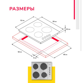 Варочная панель Simfer H60E04M011