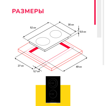 Варочная панель Simfer H30D12V020