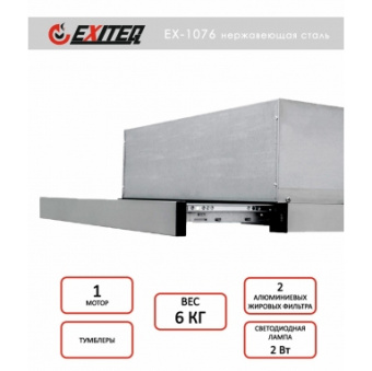 Вытяжка кухонная встраиваемая Exiteq EX-1076