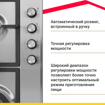 Варочная панель Simfer H60V41M516