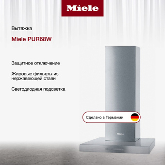 Вытяжка Miele PUR68W