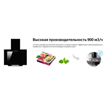 Вытяжка Weissgauff Sigma 50 PB BL