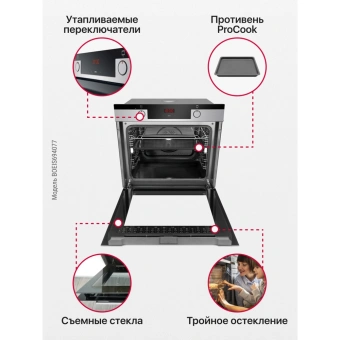 Духовой шкаф Hansa BakingPro BOEIS694077