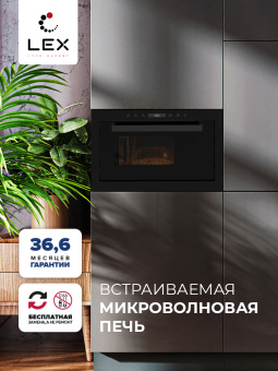 Встраиваемая микроволновая печь LEX BIMO 25.03 BL