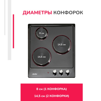 Варочная панель Simfer H45E03B016