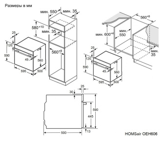 Духовой шкаф HOMSair OEH606WH