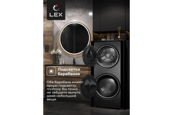 Стиральная машина с сушкой LEX LWM10714LuxIDD