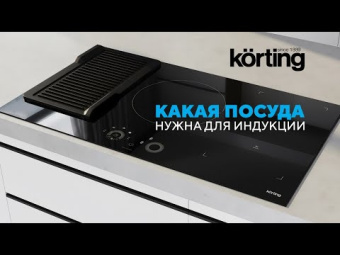 Варочная панель Korting HI 64044 B