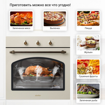 Духовой шкаф Simfer B6EO16112
