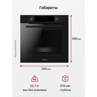 Духовой шкаф Hansa BakingPro BOESS696001