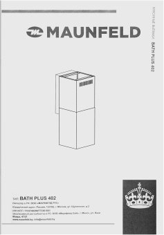 Вытяжка Maunfeld Bath Plus 402 белый