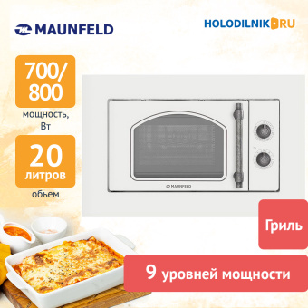 Встраиваемая микроволновая печь Maunfeld JBMO.20.5ERWAS