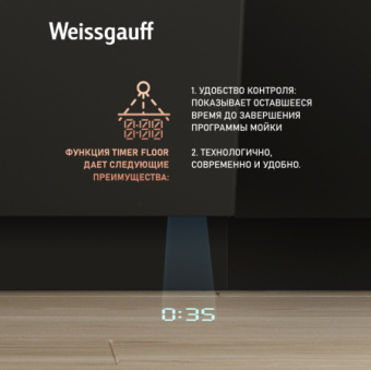 Встраиваемая посудомоечная машина Weissgauff BDW 4575 D Inverter AutoOpen Timer Floor