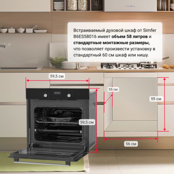 Духовой шкаф Simfer B6ES58016