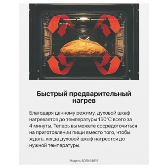 Духовой шкаф Hansa BakingPro BOEI684097