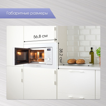 Встраиваемая микроволновая печь Zigmund & Shtain BMO 16.202 W