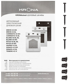 Духовой шкаф Krona RITUS 45 WH