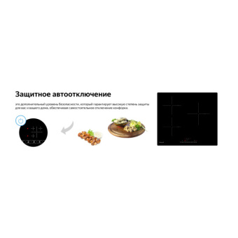 Варочная панель Weissgauff HI 630 BSC