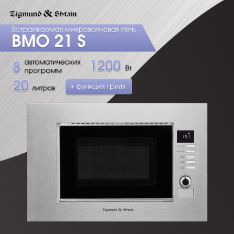 Встраиваемая микроволновая печь Zigmund & Shtain BMO 21 S