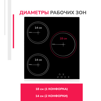 Варочная панель Simfer H45D13V011