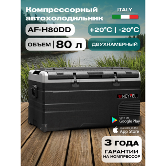 Meyvel AF-H80DD