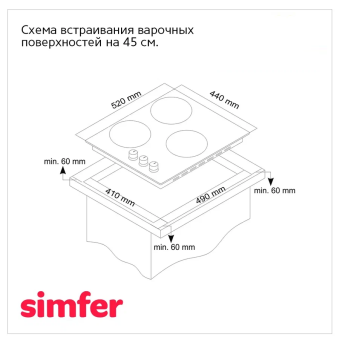 Варочная панель Simfer H45V35R516